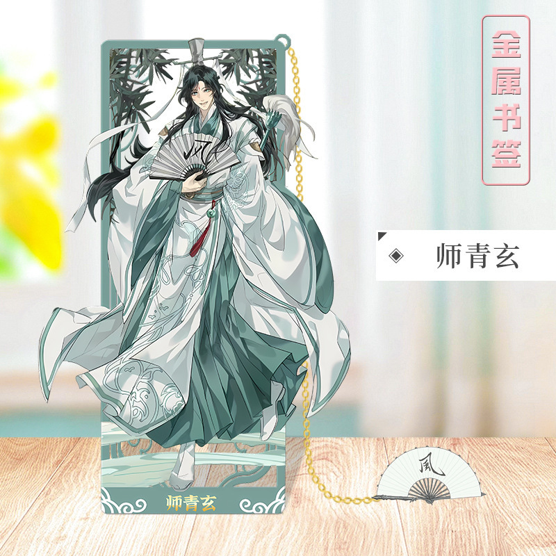 Tian Guan Ci Fu Metal Hollow Out Bookmark Bai Wuxiang Book Mark Shi Qingxuan Bookmarks for Books Mu Qing School Supplies Qi Rong
