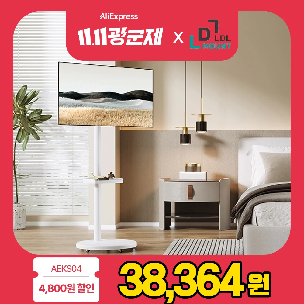 LDL-MOUNT 삼텐바이미 이동형 거치대 화이트 삼탠바이미 각도조절 및 회전가능 LG 삼성 호환 가능 17~43