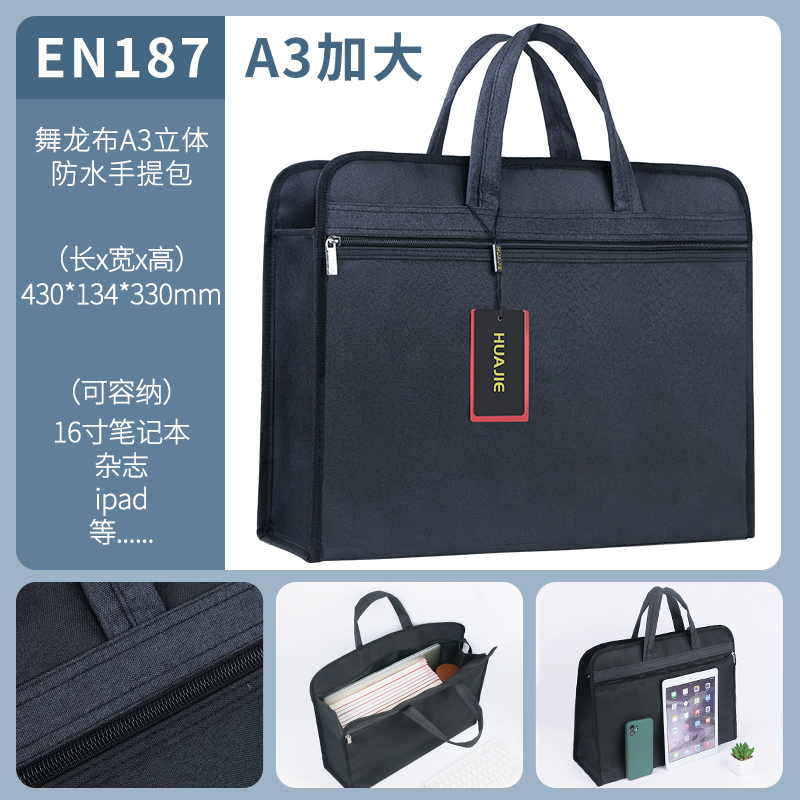 HUAJIE 1PCS A3 Oxford Cloth Briefcase – Large Capacity Waterproof Bag for 16" Laptop, iPad, Travel & Business Use