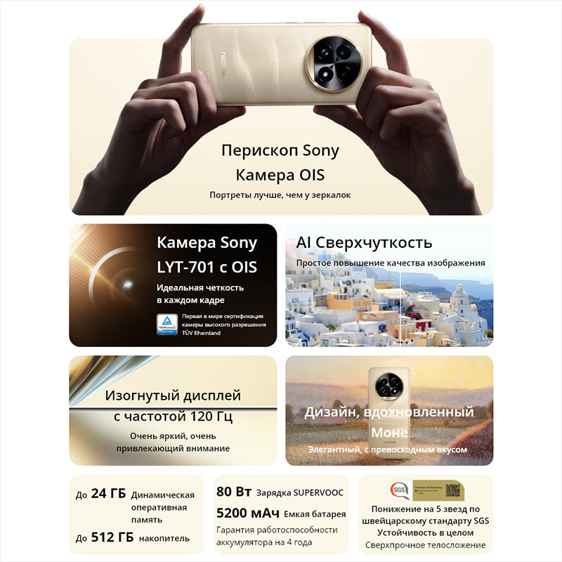 [Мировая премьера]  realme 13 Pro Plus 5G  Глобальная версия смартфона  Двойная камера Sony OIS 50 Мп Изогнутый дисплей 120 Гц 6,7 "OLED Процессор Snapdragon 7s Gen 2 5G 80 Вт заряда SUPERVOOC  Батарея 5200 мАч 360°NFC