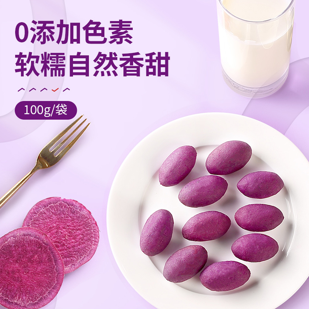 Bestore, Purple Sweet Potato Snacks, Pack of 3, 100g/bag