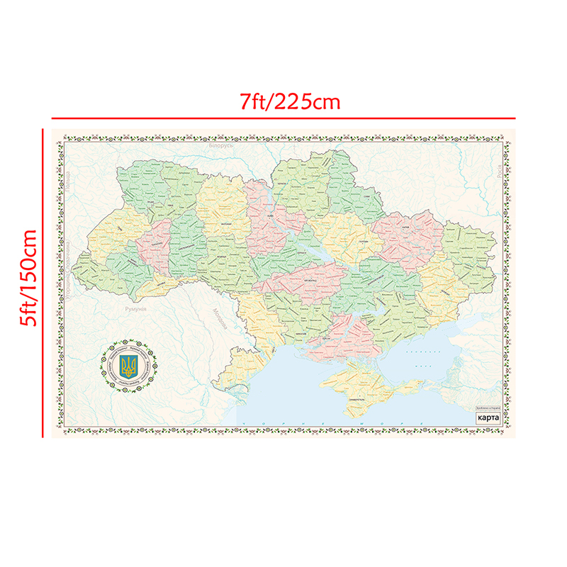 225*150センチメートルウクライナマップでウクライナ2013バージョンポスターキャンバス絵画壁の芸術印刷リビングルーム家の装飾学用品