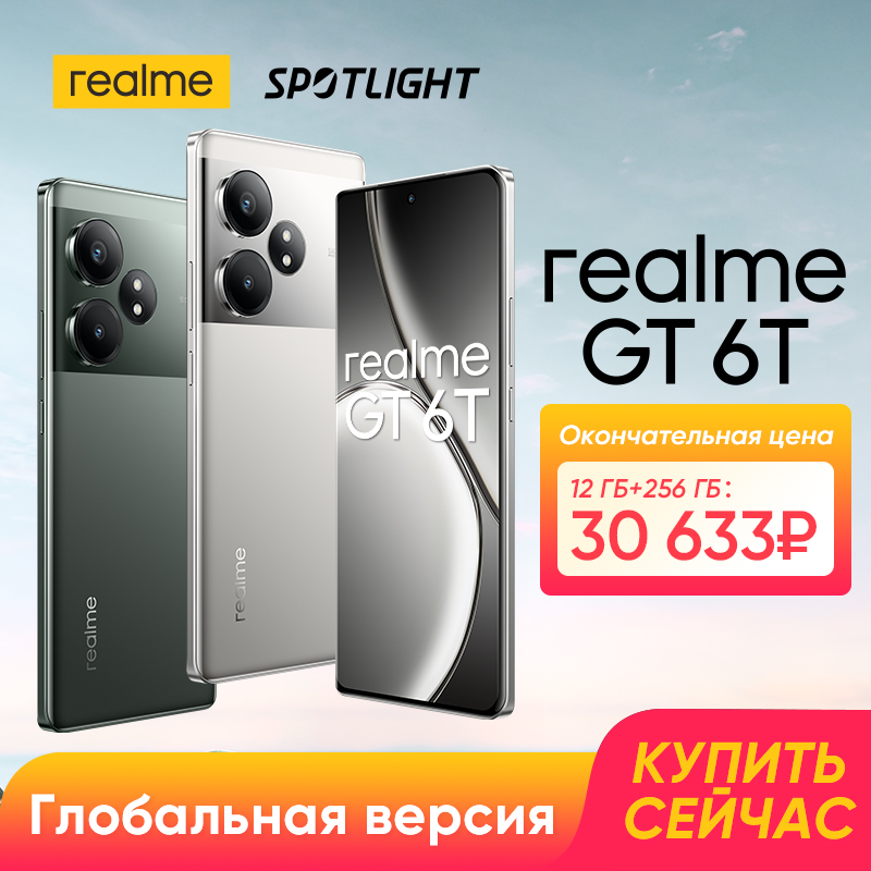 [รอบปฐมทัศน์โลก] สมาร์ทโฟน realme GT6T Snapdragon 7+ Gen 3 โปรเซสเซอร์ 6.78 "120Hz OLED 6000nit จอแสดงผล 120W SUPERVOOC Charge