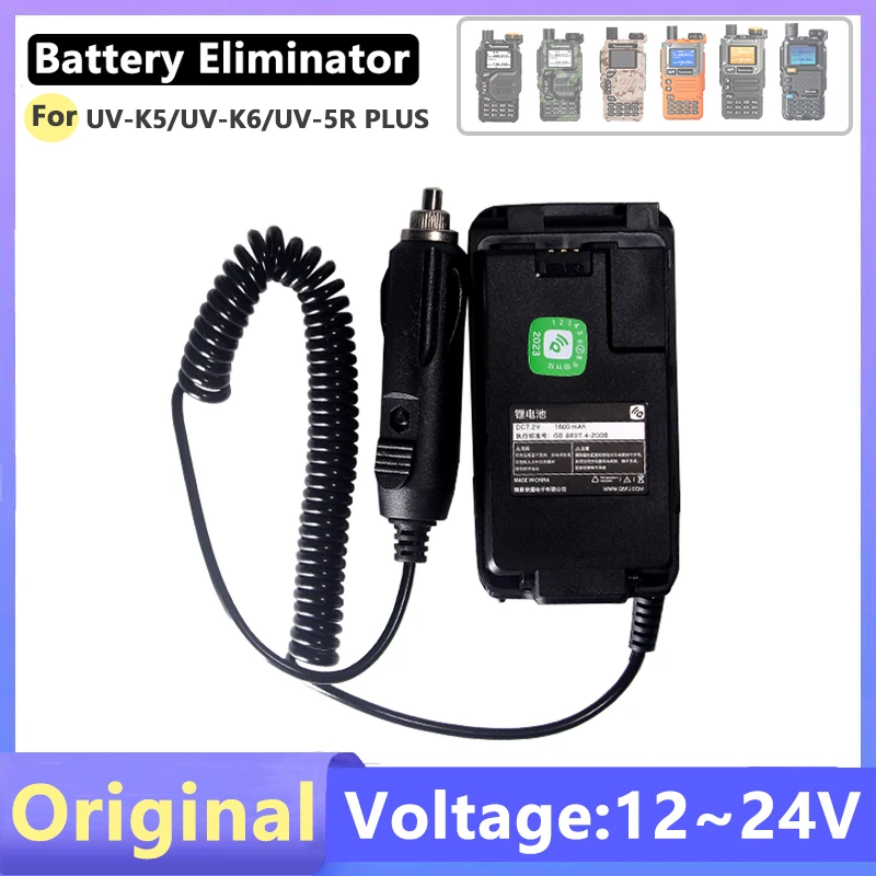 Quansheng UV-K5 UV K6 UV-5R PLUS แบตเตอรี่ Eliminator Walkie Talkie Car Charger 12 V/24 V ไฟแช็กสําหรับ UV K5 (8) วิทยุ