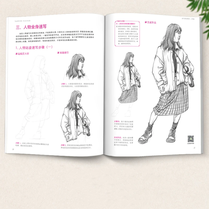 Basic Sketching Tutorial Book Plant Animal Scenery Figure Facial Sketch Textbook Zero Based Self Study Sketch Skill Detail Books