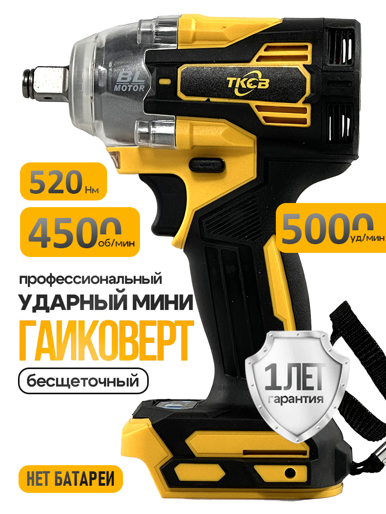Безщітковий електричний ударний гайковерт із крутним моментом TKCB-520 N.M 1/2 дюйма з літій-іонним акумулятором 20000 мАг для акумулятора Makita 18 В