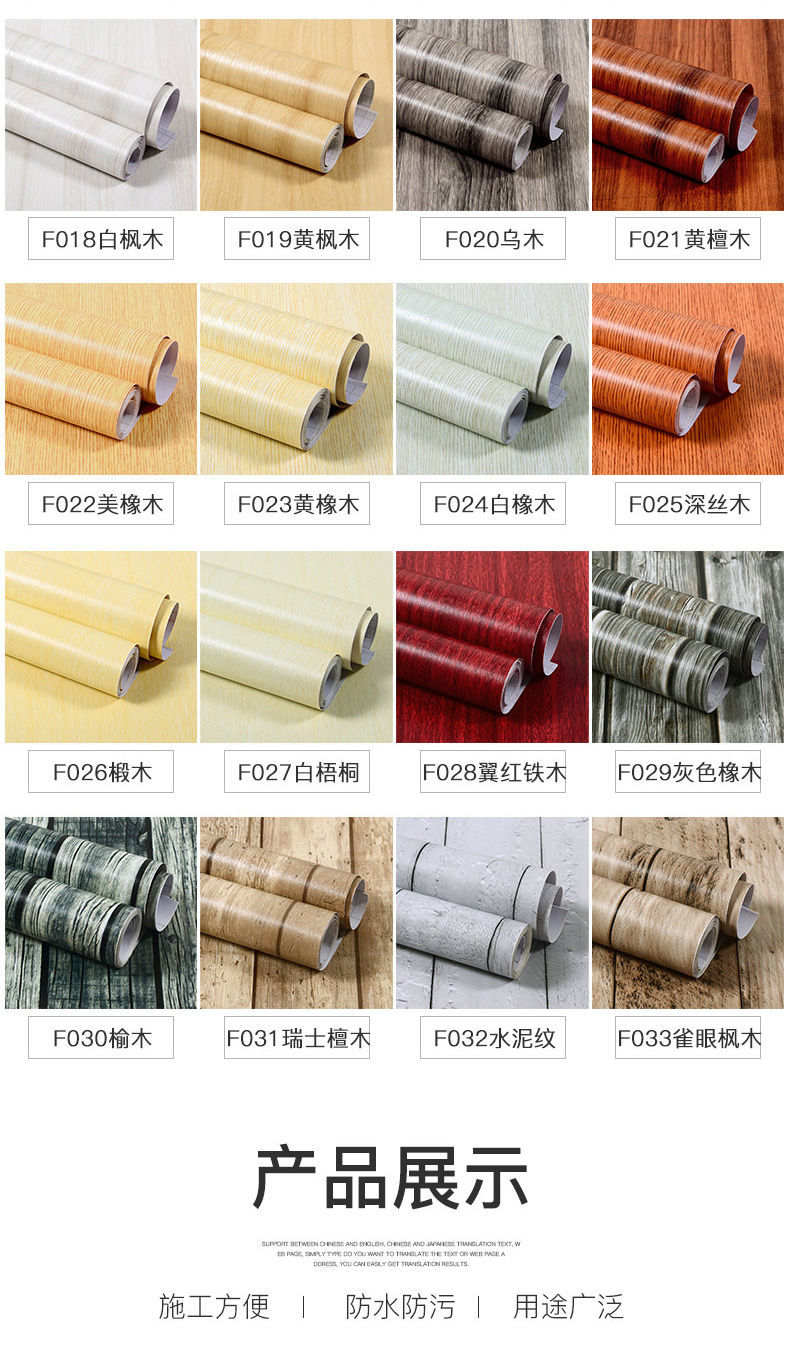 ไม้ Stripe วอลเปเปอร์สไตล์วินเทจตกแต่งเฟอร์นิเจอร์กันน้ำกาวในตัวฟิล์มห้องนั่งเล่นสติ๊กเกอร์ติดผนังพื้นหลัง