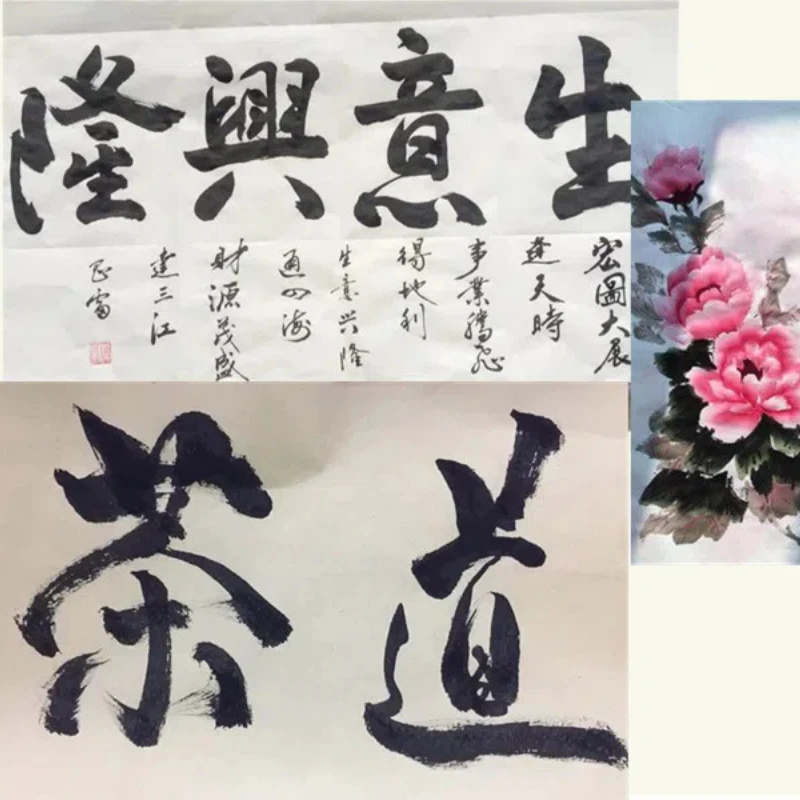 Một Nửa Chín Xuân Giấy Cán Tranh Trung Quốc Nguyên Cơm Giấy Trung Quốc Bàn Chải Thư Pháp Cơm Papier Tự Do Tranh Giấy