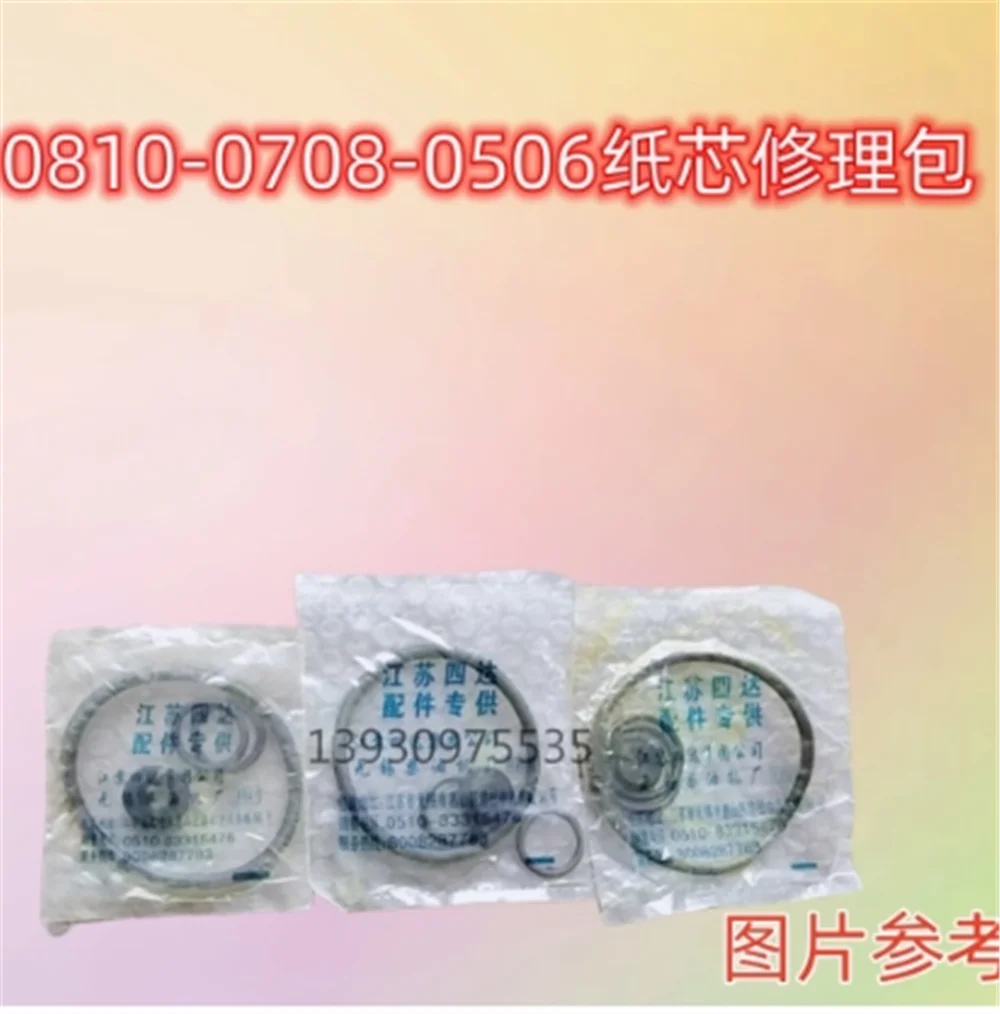 4pcs C0810 C0708A C0506A Paper Replacement 490/480/485 Oil Diesel Filter Element Paper Core JX0810 C0708 C0506 filter repair kit