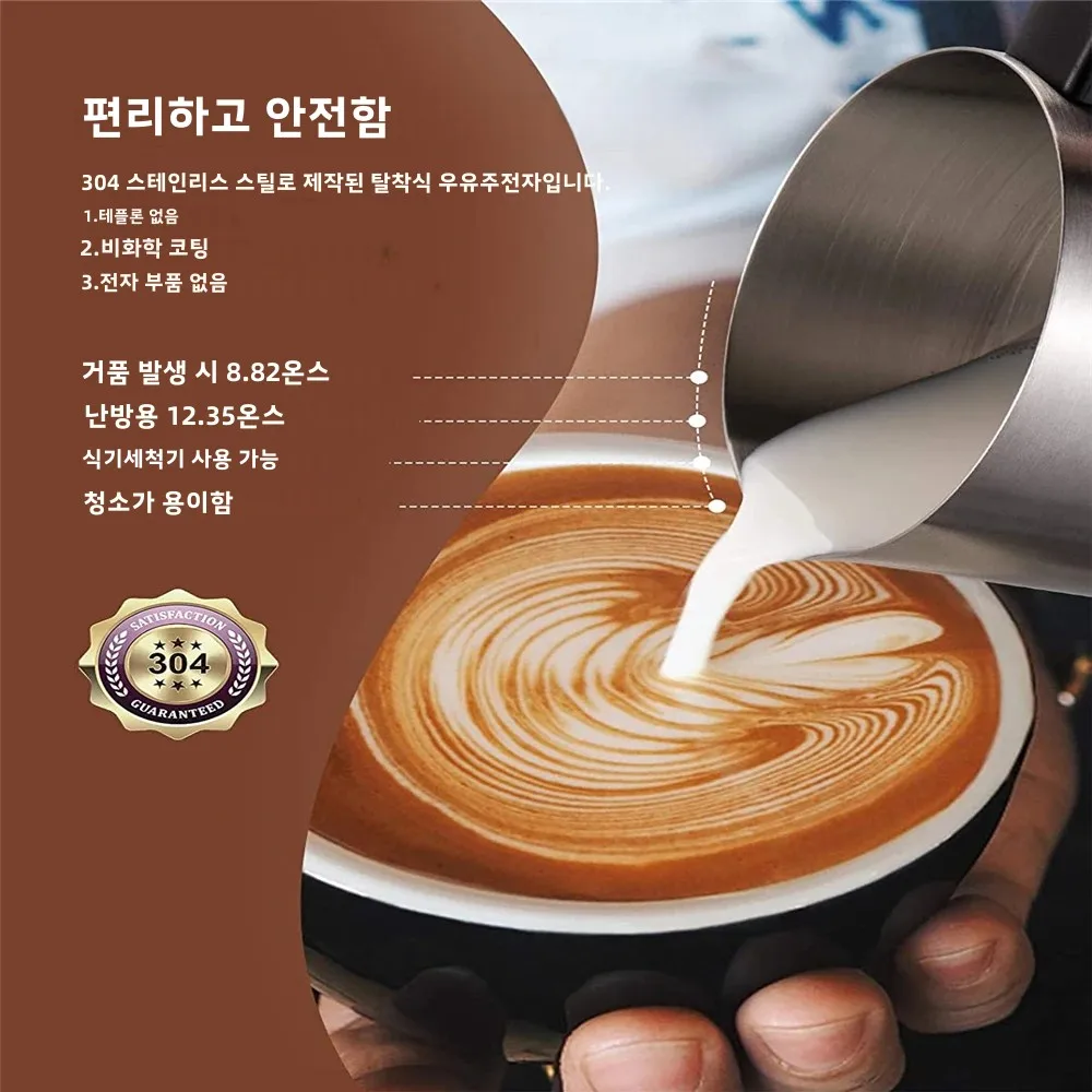 DEVISIB 4 인 1 자동 우유 거품기, 전기 인스턴트 매직 거품, 스테인레스 스틸 투수 식기 세척기, 냉온 안전, 350ml