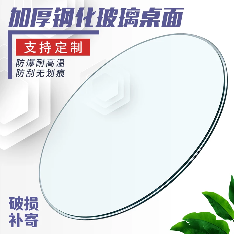 50-80ซม.เส้นผ่านศูนย์กลาง9มม.หนาขัดแบน Clear Tempered รอบวงกลม Toughened Glass สำหรับตารางด้านบน