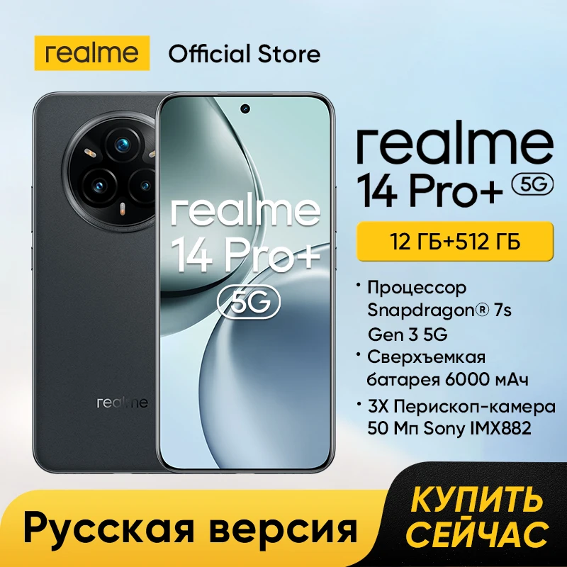 [รอบปฐมทัศน์โลก] สมาร์ทโฟน realme 14 Pro Plus Snapdragon ® 7s Gen 3 5G 50MP Sony 3X กล้อง Periscope 80W SUPERVOOC ชาร์จ 6000mAh