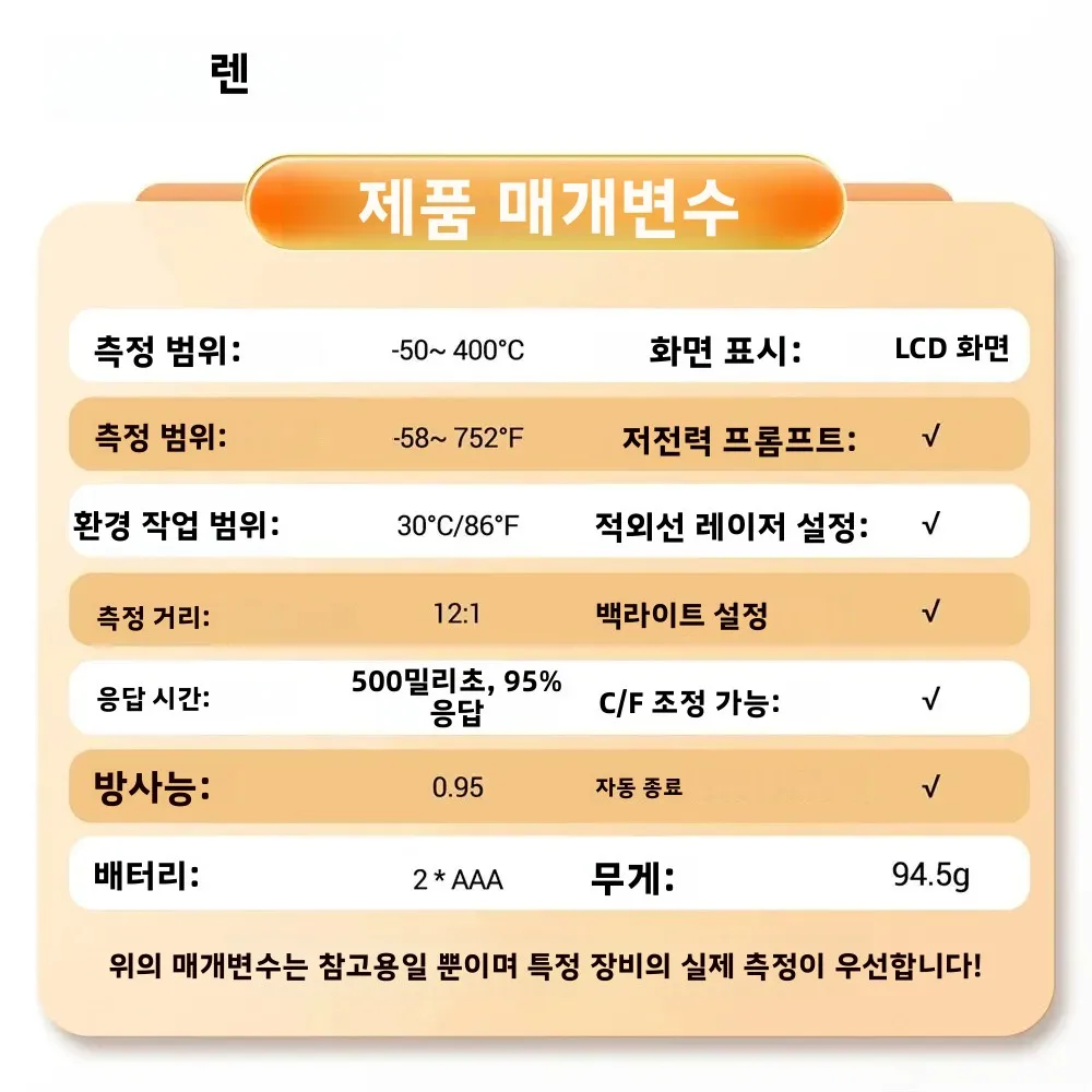 ANENG TH201 섭씨 디스플레이 디지털 적외선 온도계 고감도 비접촉 온도 측정 건 습도계