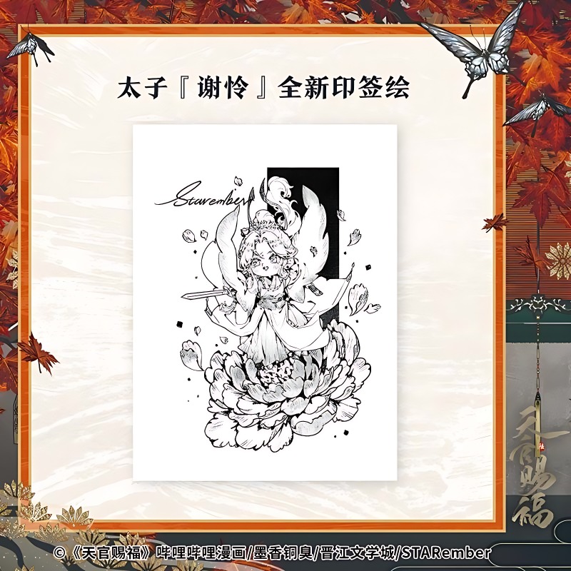 天国の公式マンガ,祝福,万華,vol.6,tian uan ci fu,xie lian,hua cheng tgcf