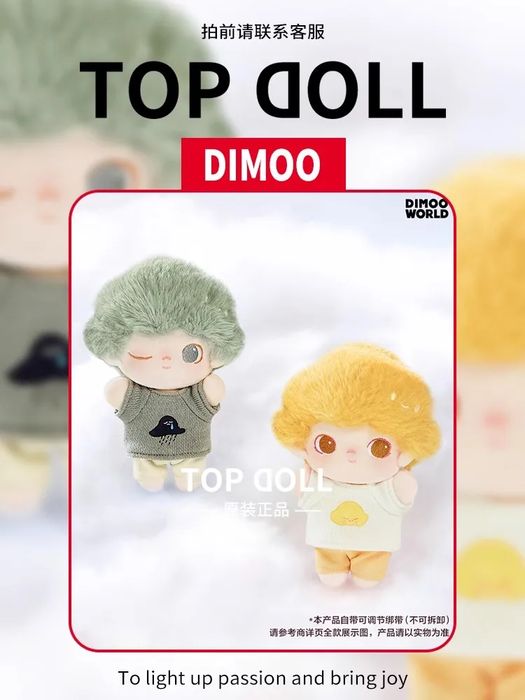 本物のブラインドボックス Dimoo クラウドコンパニオンシリーズ綿かわいい人形ブラインドボックストレンディなファッションバックパックペンダント女の子の誕生日ギフト