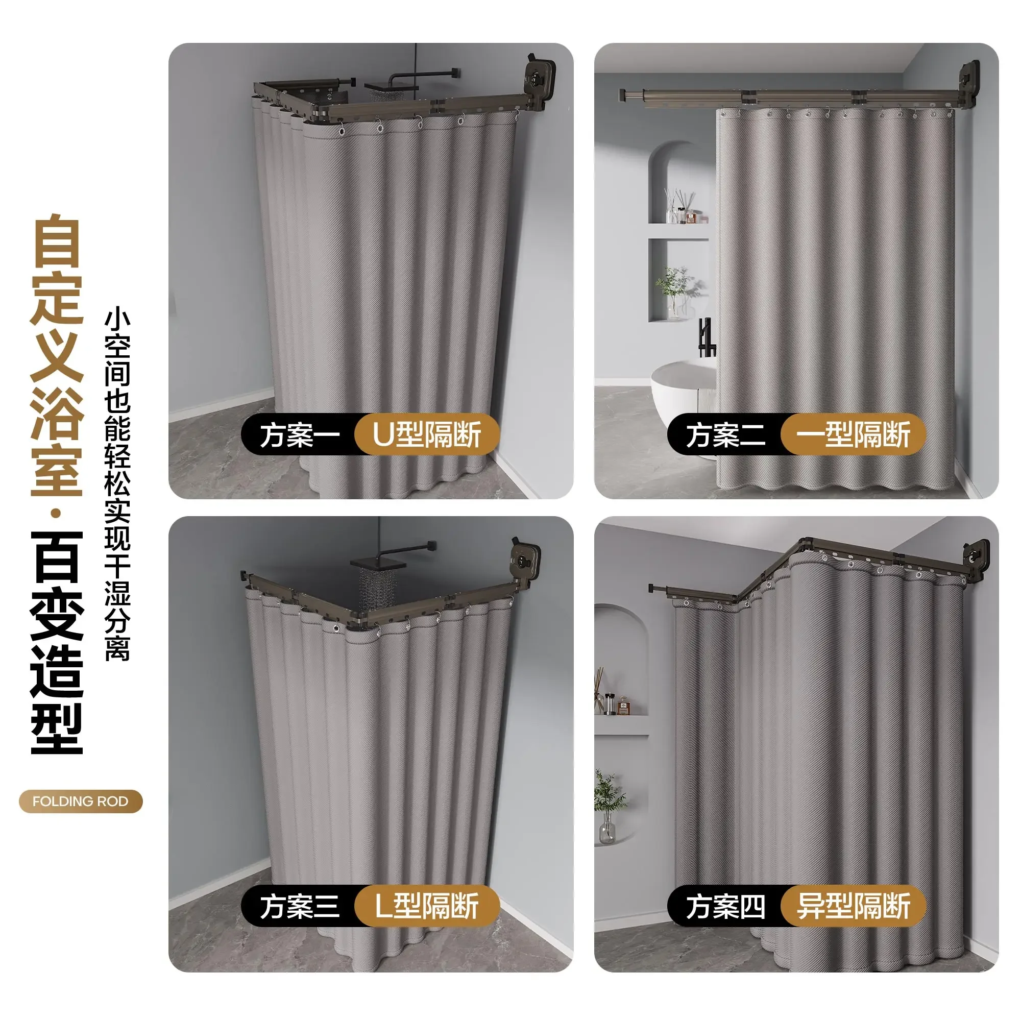 Suction Cup Shower Curtain Rod Foldable Adhesive Free Drilling Poles Rust-proof Waterproof for Bathroom Partition No Curtains