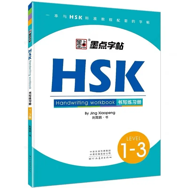 Libro de escritura chino HSK nivel 1-3 HSK 4 5 6, libro de trabajo de escritura a mano, cuaderno de aprendizaje de caracteres chinos, novedad de 2024