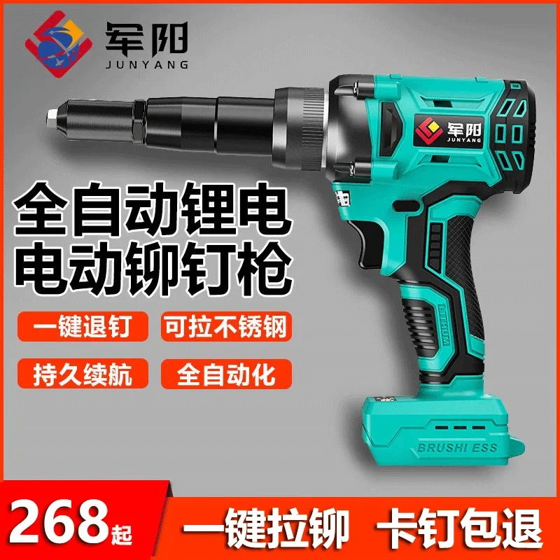 YyhcRivetPistola remachadora eléctrica, batería de litio, máquina de dibujo de núcleo automático, remachado sin escobillas recargable