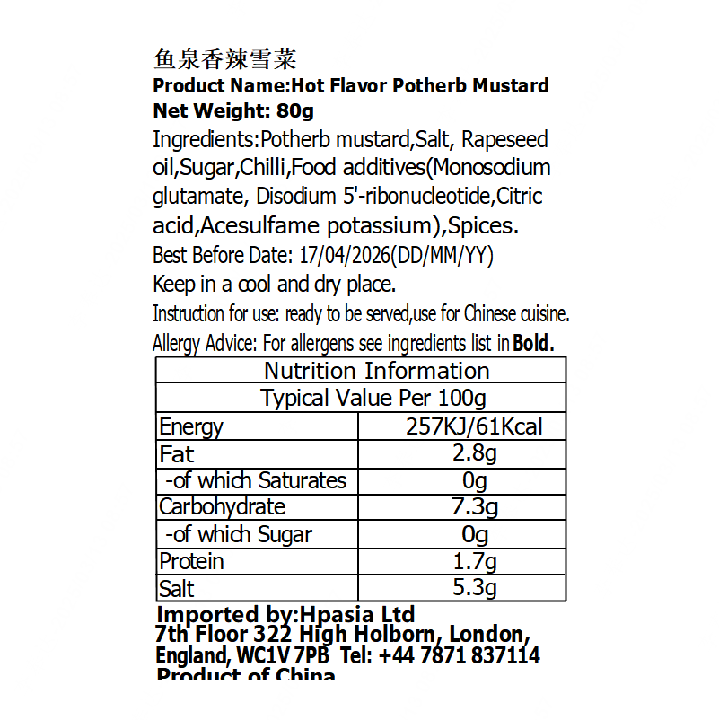 YQ Hot Flavoured Potherb Mustard 80g*5bag