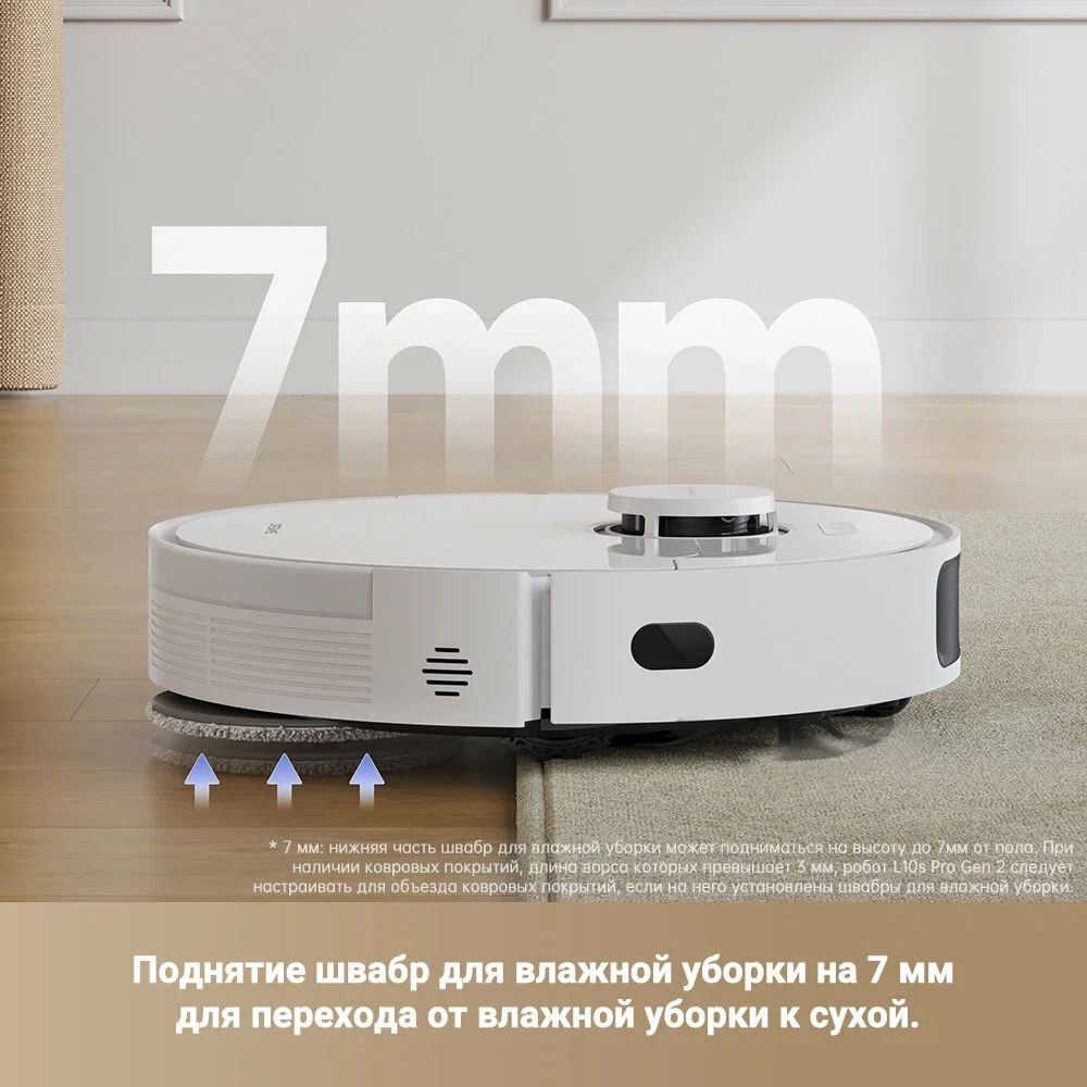 Робот-пылесос Dreame Bot L10s Pro Gen2, вилка европейского стандарта