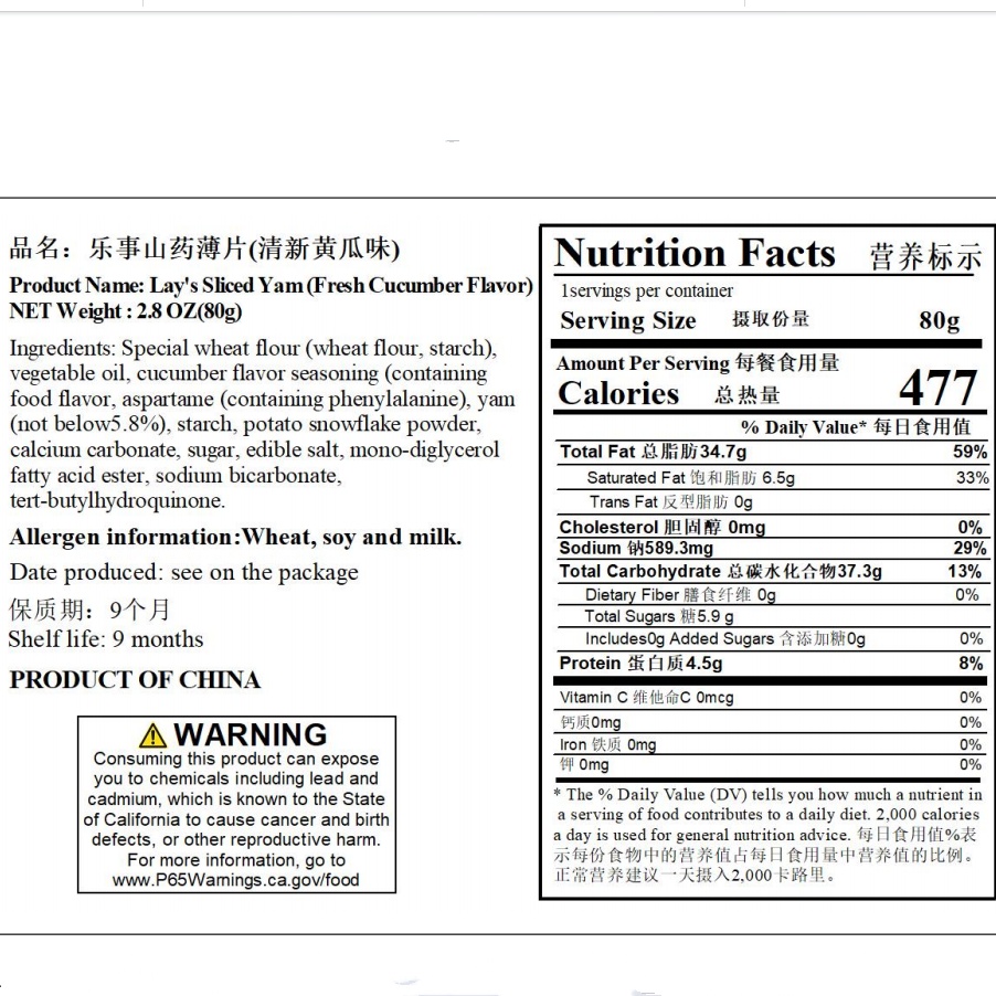 Lay's Yam Rolls Chips 2.82oz(80g)*3 packs Puffed food, office snacks, casual snacks, children's snacks, bagged wholesale