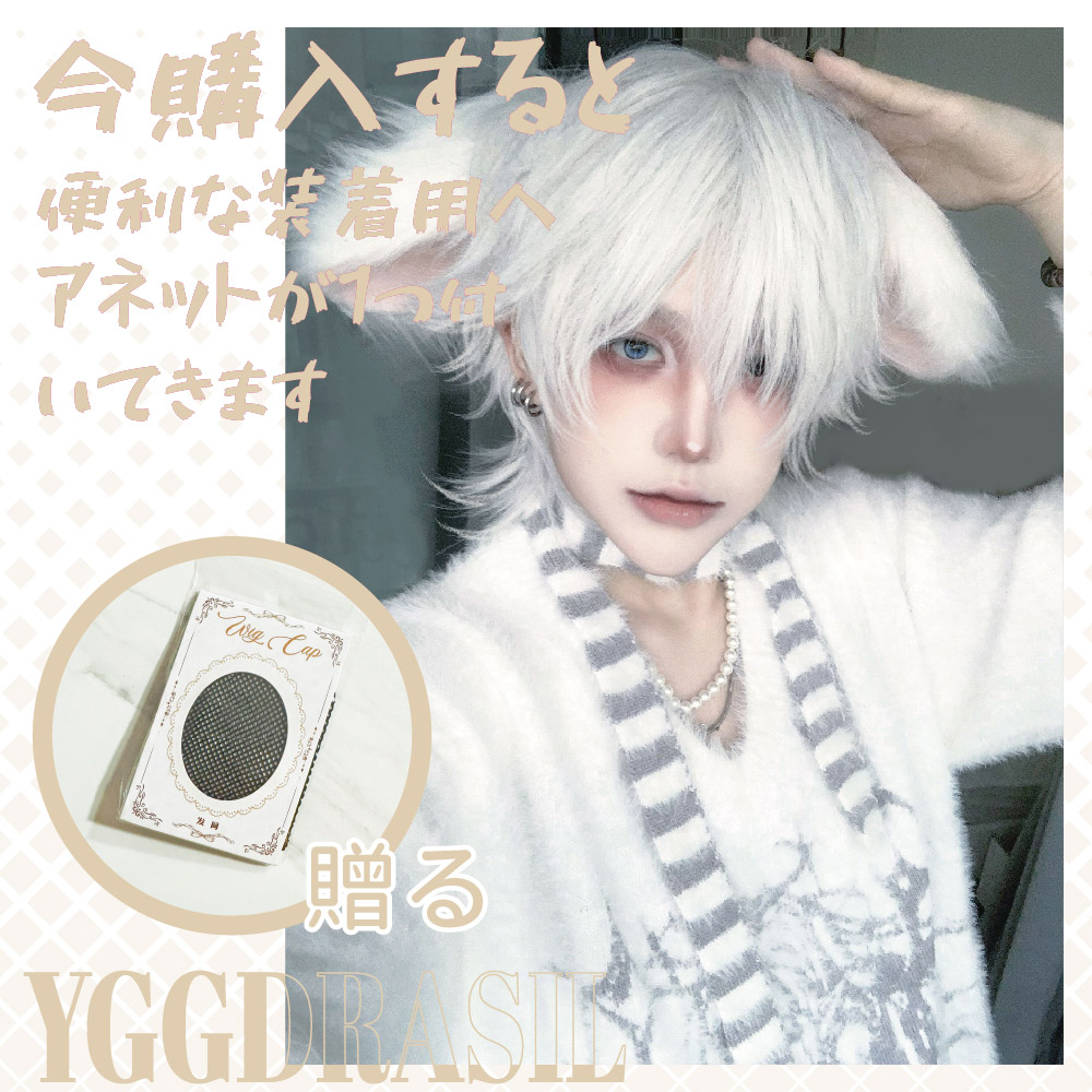 12 インチ白色さわやかなハンサムなスタイル合成かつら前髪ショートウェーブのかかった男性女性日常使用耐熱