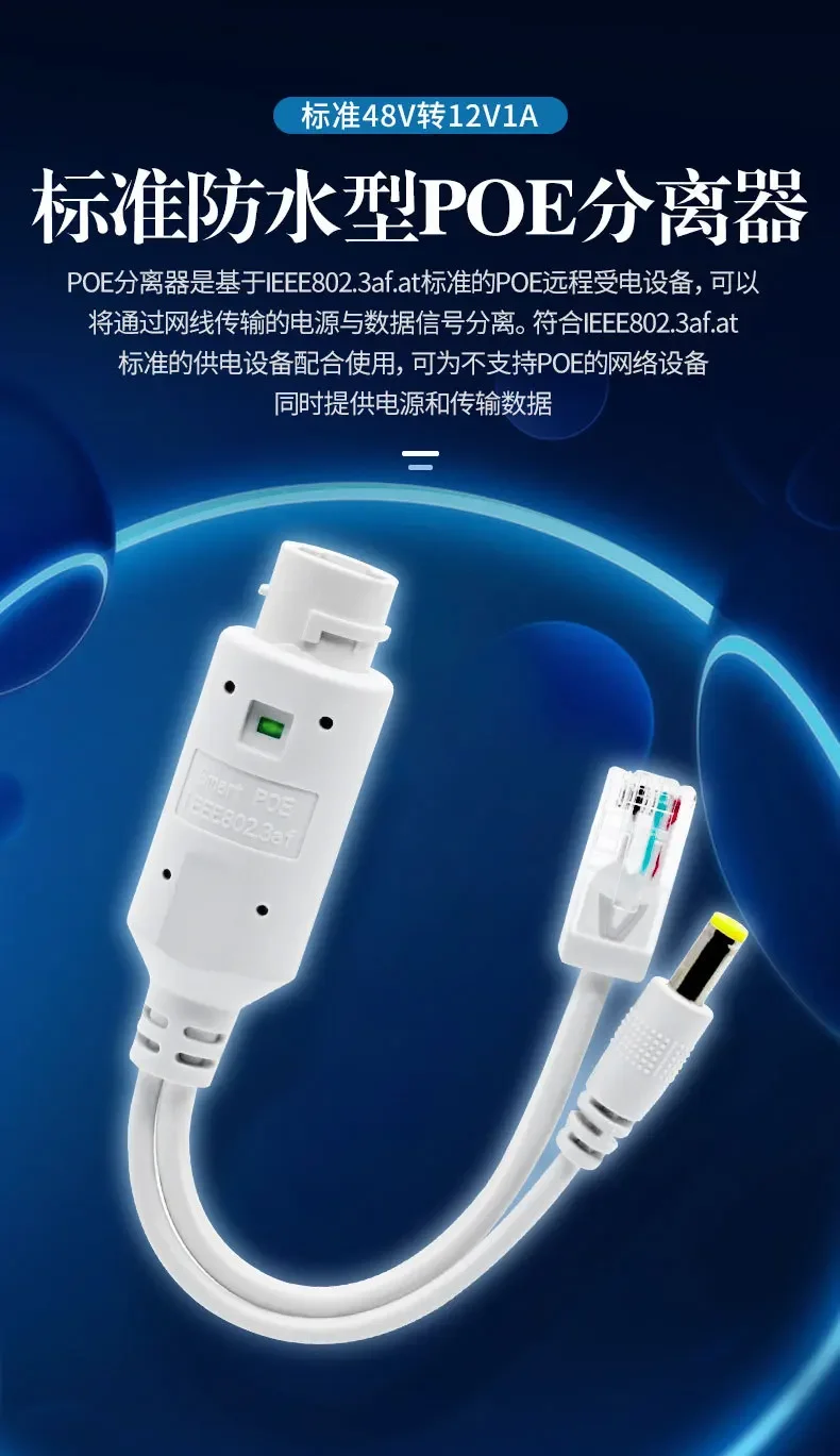 Divisor POE de 48V a 12V Waterprrof con adaptador de vídeo y corriente, inyector de módulo de suministro de Cable para extensor de cámara IP