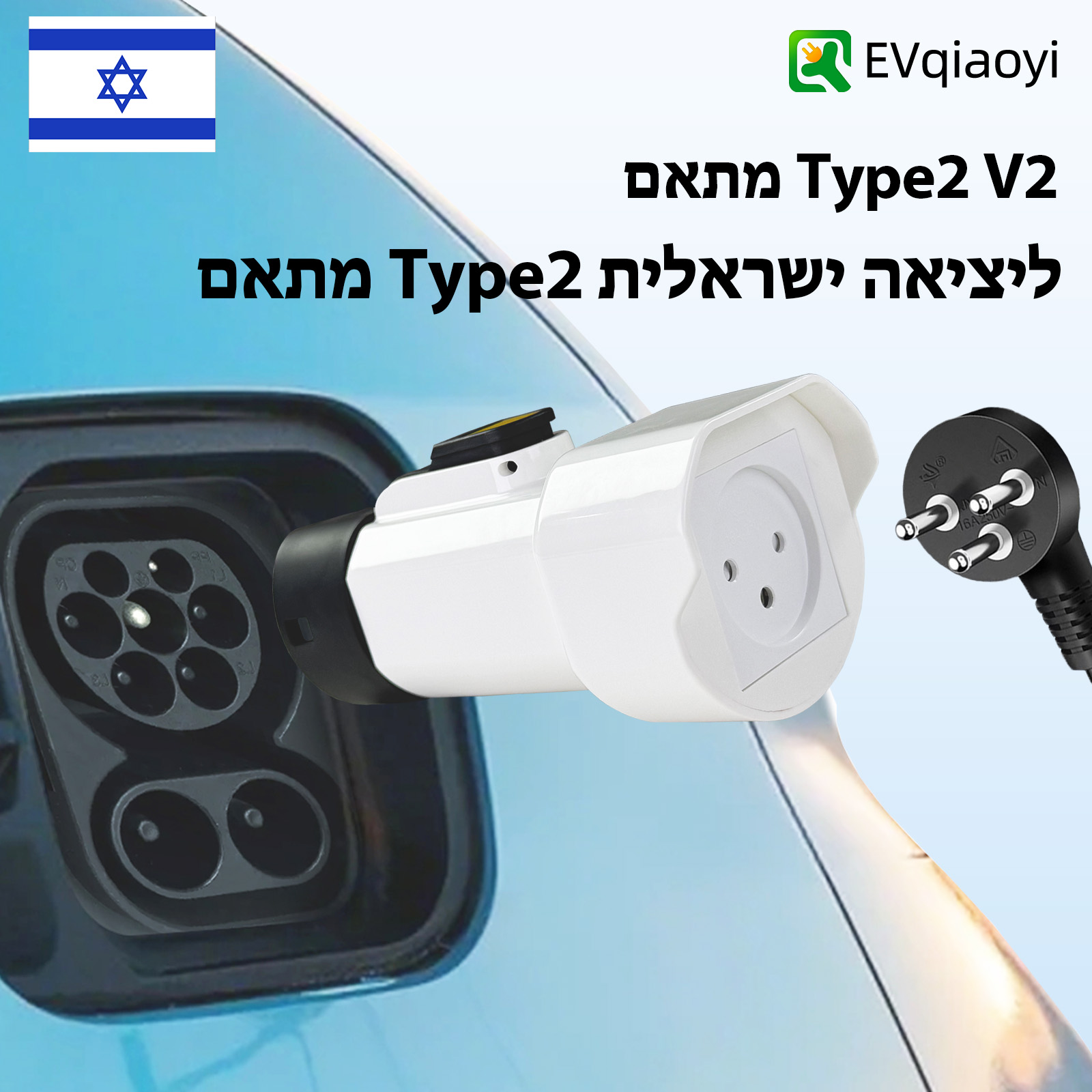 EVqiaoyi TYPE2 V2L Ontlading Plug 16A Elektrische auto adapter met israel socket Outdoor Power Station voor BYD MG KIA Jaecoo j7