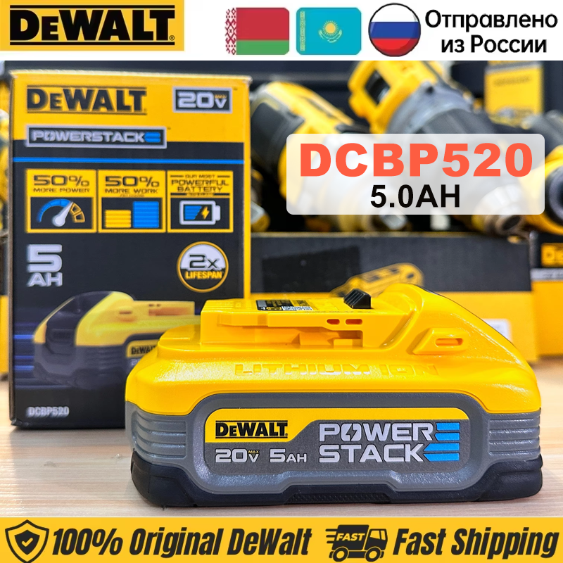 Батарея Dewalt 20 В 1,7 Ач DCBP034 Литиевая батарея MAX * POWERSTACK ™   Компактная батарея для электроинструментов DEWALT всех серий 18 В/20 В