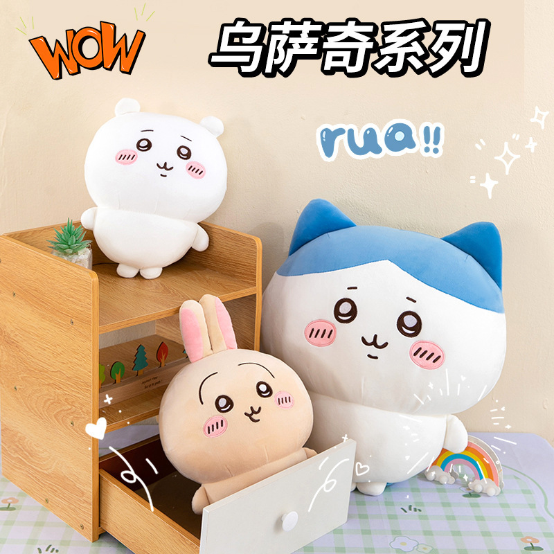 Кукла Chiikawa Hachiware Usaki, плюшевая игрушка, милая супер милая детская одежда для сна в постели, утешающая кукла в подарок