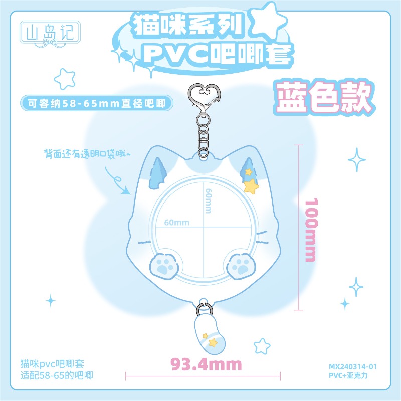 1 Set Anime Badge Holder Set -Clear Ita Bag Display with Cat Ear Tail Charms Protective Sleeves for Pins Kawaii DIY Accessory