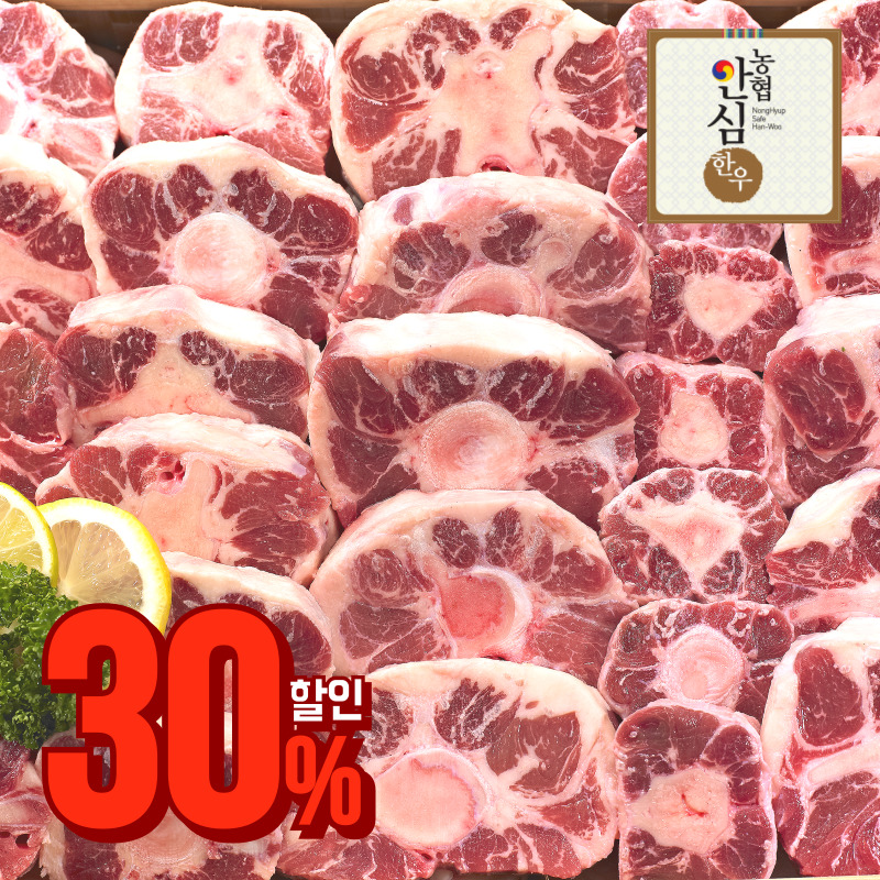 [천억페스타 30%할인] 한우 알꼬리 한마리(1.5kg)