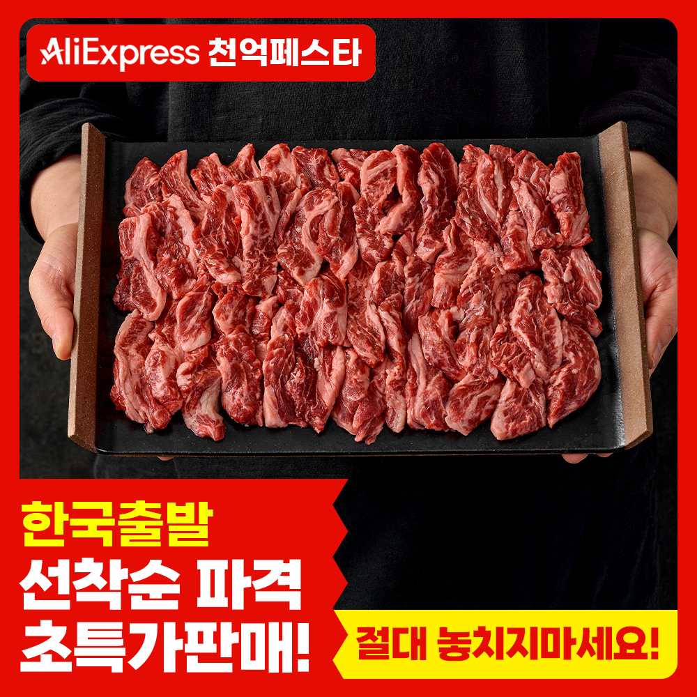 마미레 프리미엄 소고기 갈비살 200g 미국산 고기 식품