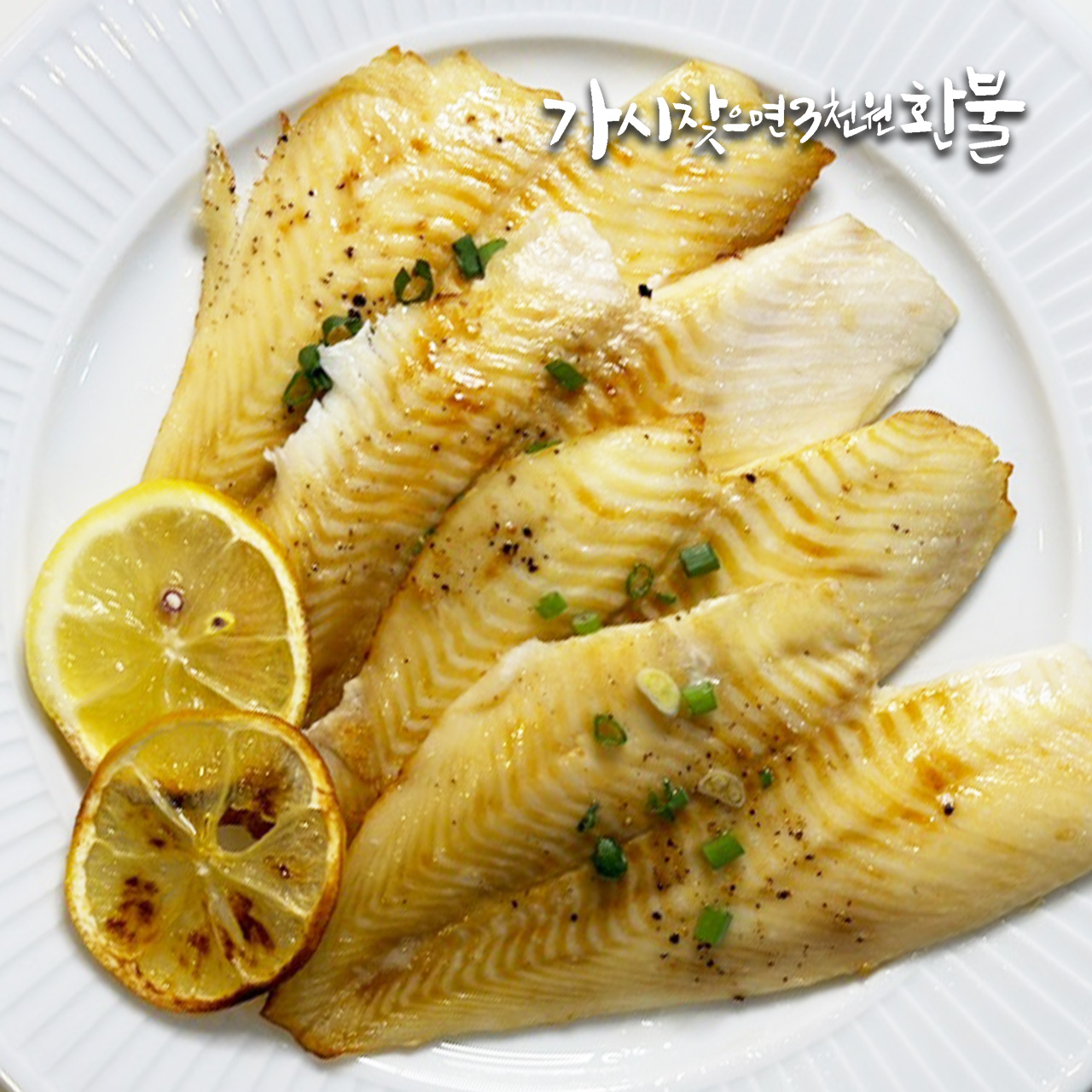 가시발견시3천원환불 가시없는 가자미순살 대(L) 2봉(18팩) 1.3~1.5kg｜가자미게임 1팩기준 70~90g