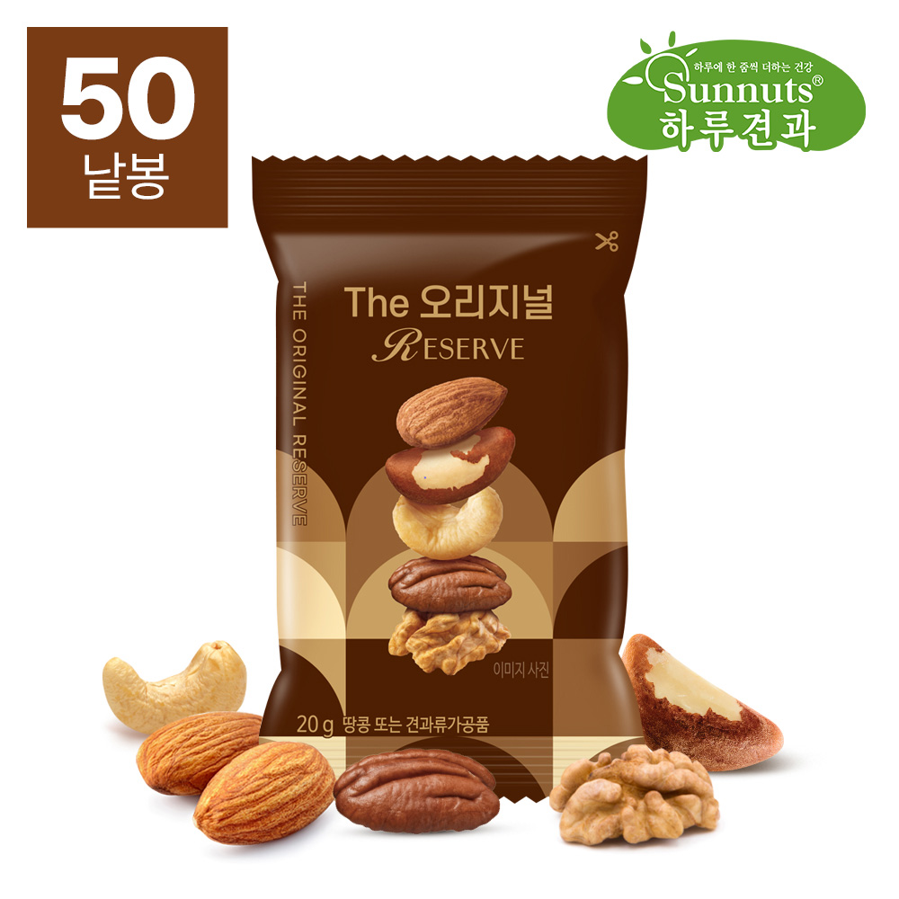 [하루견과] 프리미엄견과 The오리지널 리저브 20gx50봉