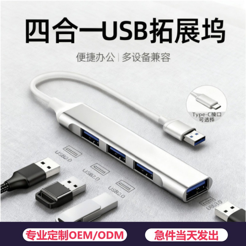 USB C ハブ 3.0 タイプ C エクステンダー 4 ポート スプリッター アダプター OTG ドッキング ステーション