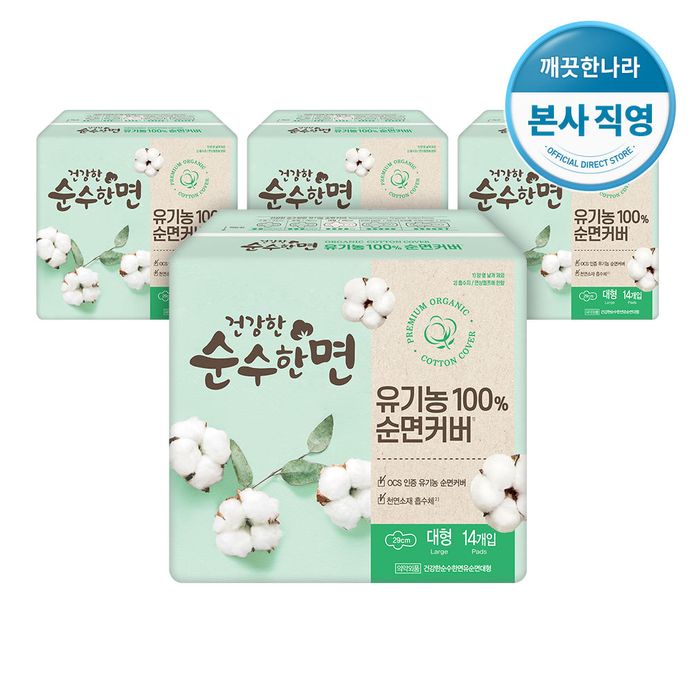 깨끗한나라 건강한 순수한면 대형 14개입 × 4팩