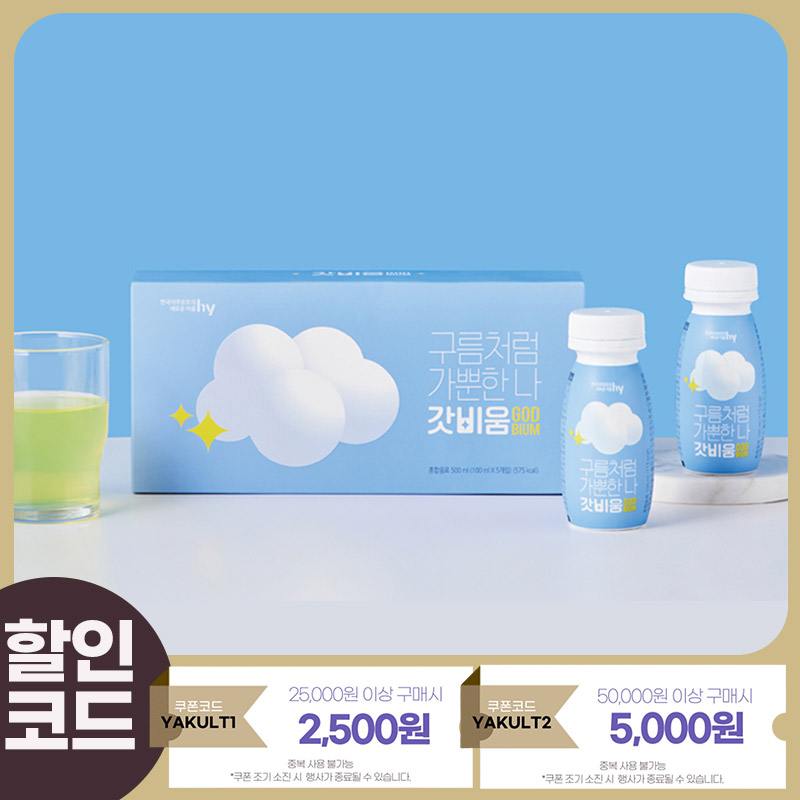 [이너클린 음료] 갓비움 오리지널맛 1BOX(100ml*5개입)