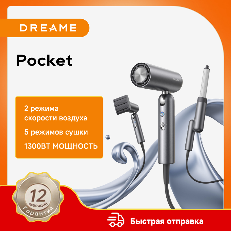 Dreame Фен для волос Dreame Pocket  1300 Вт, скоростей 110000, кол-во насадок 2