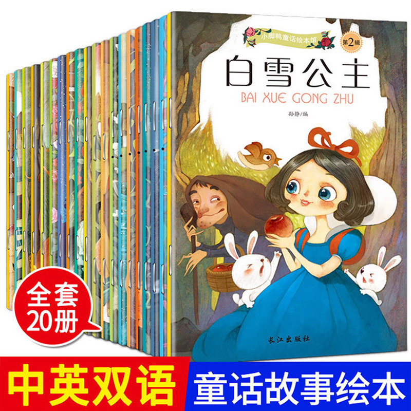 中国と英語の言語の古典的な妖精の木,キャラクター,ハンziピンの音,ベッドの音,読書ストーリー,0-6, 20のブック