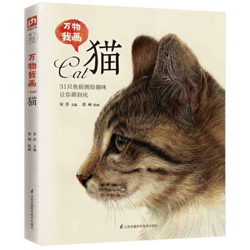31 книга для рисования кошек, учебник с техникой милых кошек, нулевой базовый учебник для рисования