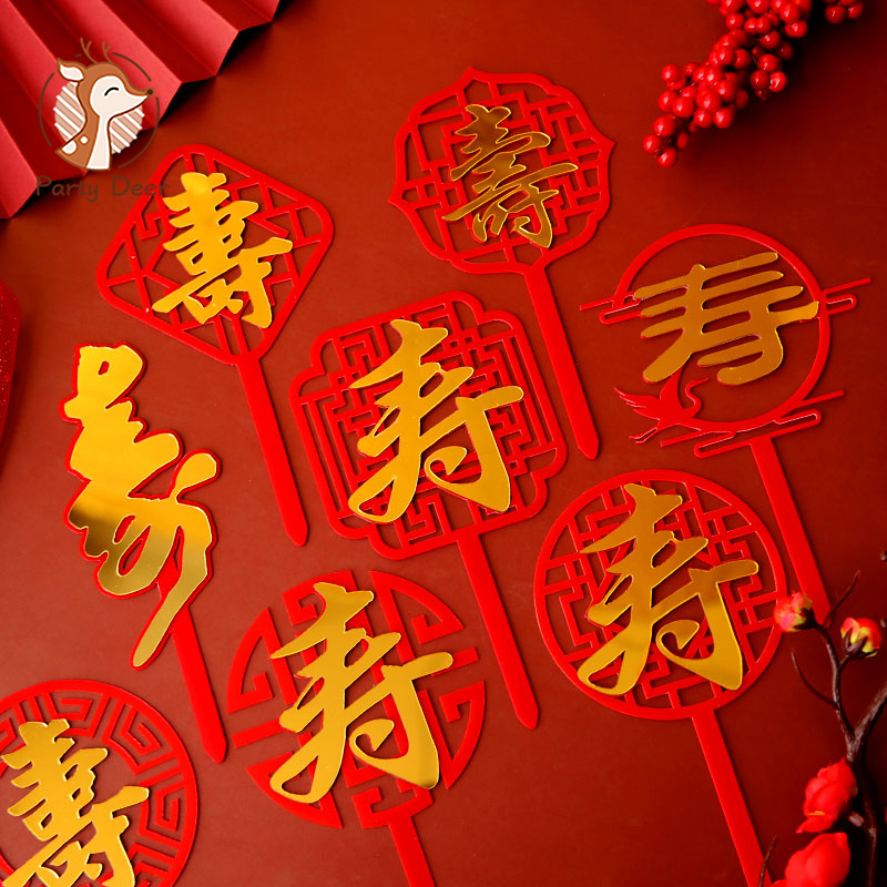 Chinees longevidade acrílico bolo topper vermelho feliz aniversário bolo toppers para pessoas festa de aniversário decorações do bolo celebrar presente