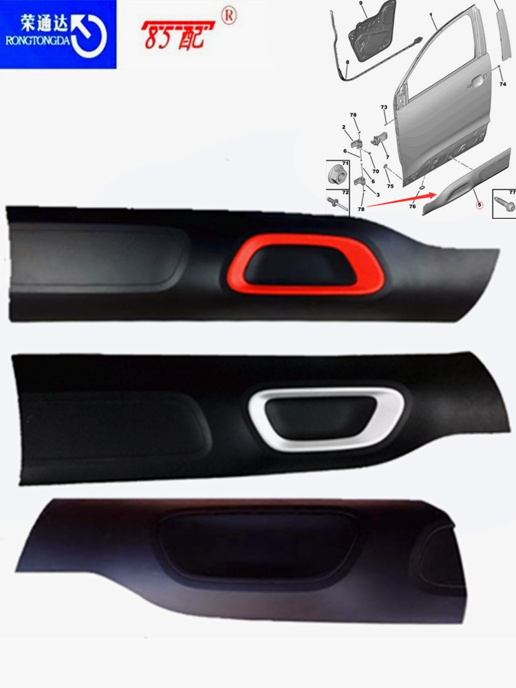 Tira decorativa de puerta para Citroen C5 AIRCROSS, tira anticolisión para puerta, tira decorativa para puerta, tira antiarañazos