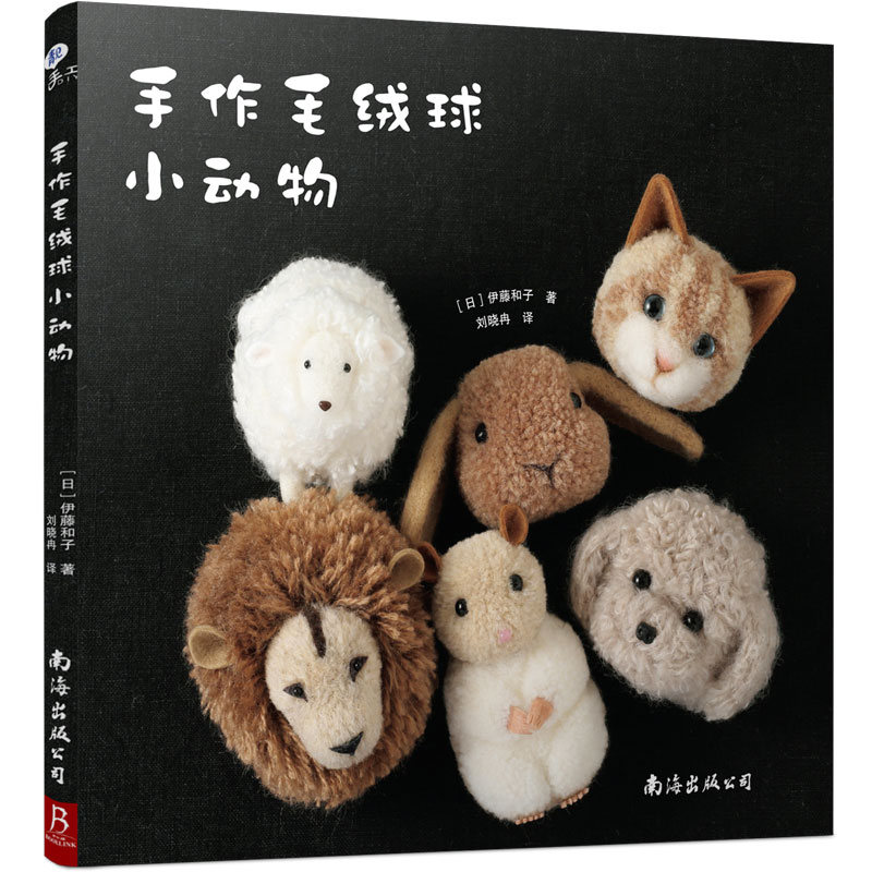 Libro tutorial de ganchillo para adultos, tejido hecho a mano, lindo Animal de felpa, aprender a crochet desde cero, fácil de aprender, nuevo