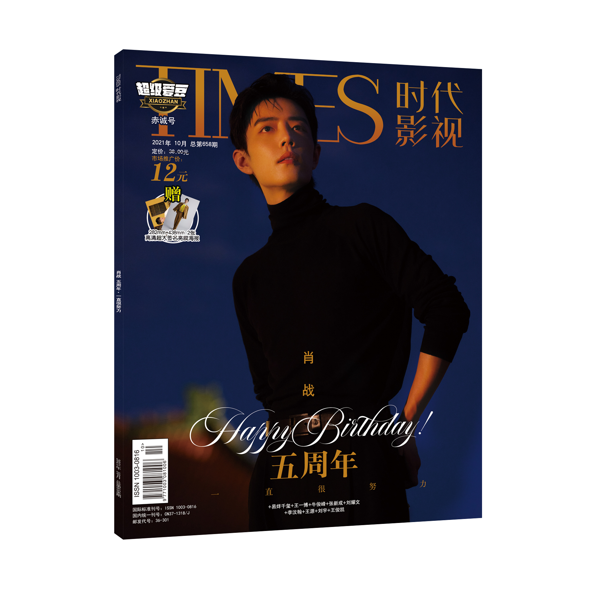 Xiao Zhan-portada de la revista de película Times, álbum de fotos del 5 ° aniversario, libro de colección de arte, estrella alrededor, nuevo