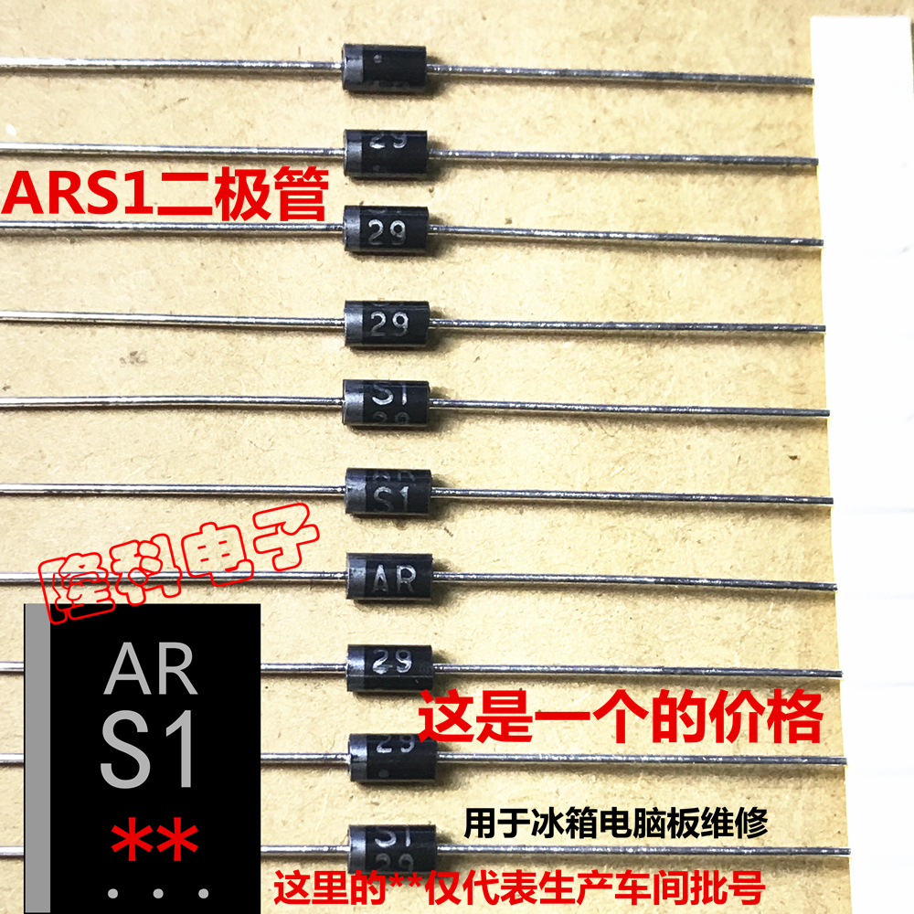10 개 100% 새로운 원본 ARS157 ARSI 정류기 다이오드 ARS1 48 컴퓨터 보드 디스플레이 보드 수입 D202