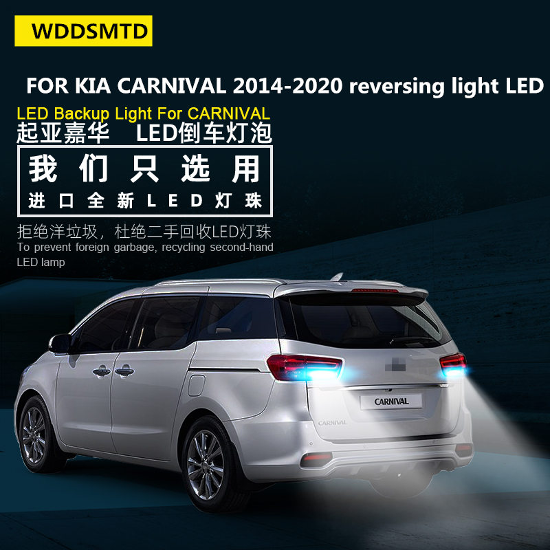 Untuk KIA CARNIVAL 2014-2020 Reversing Lampu LED Auxiliary Kembali Bohlam Modifikasi 12V 6000K Karnaval Aksesoris