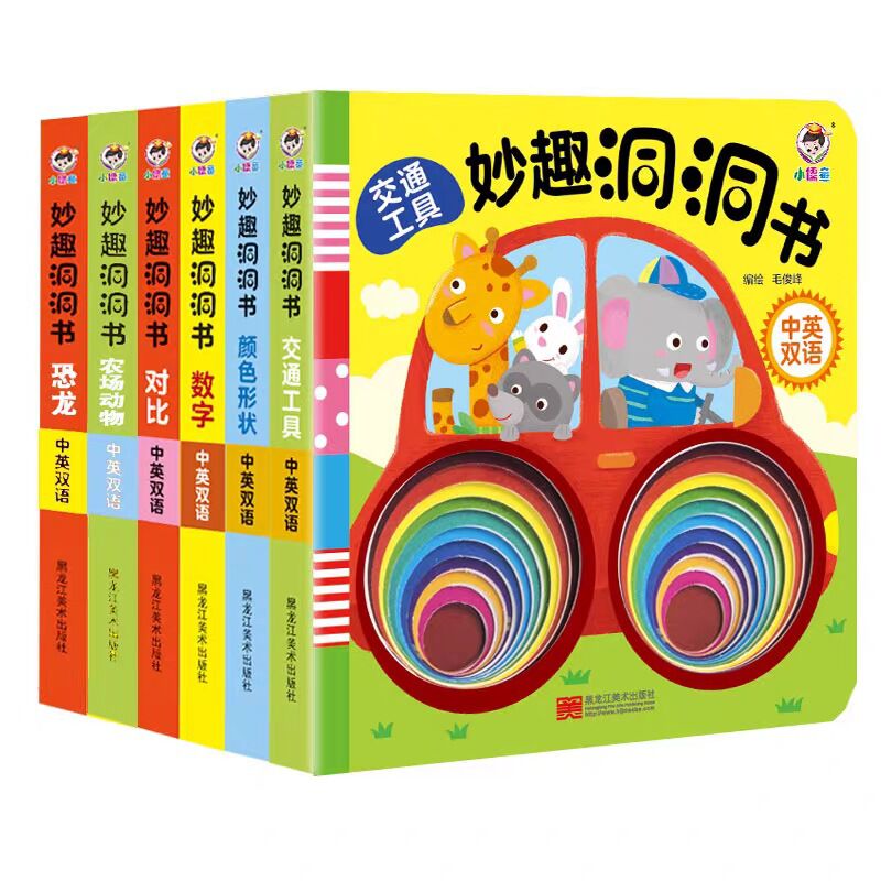Chinese Language Picture Hole Cardboard Books Learning English Words Baby Enlightenment Early Education Flip Book Age 2-8
