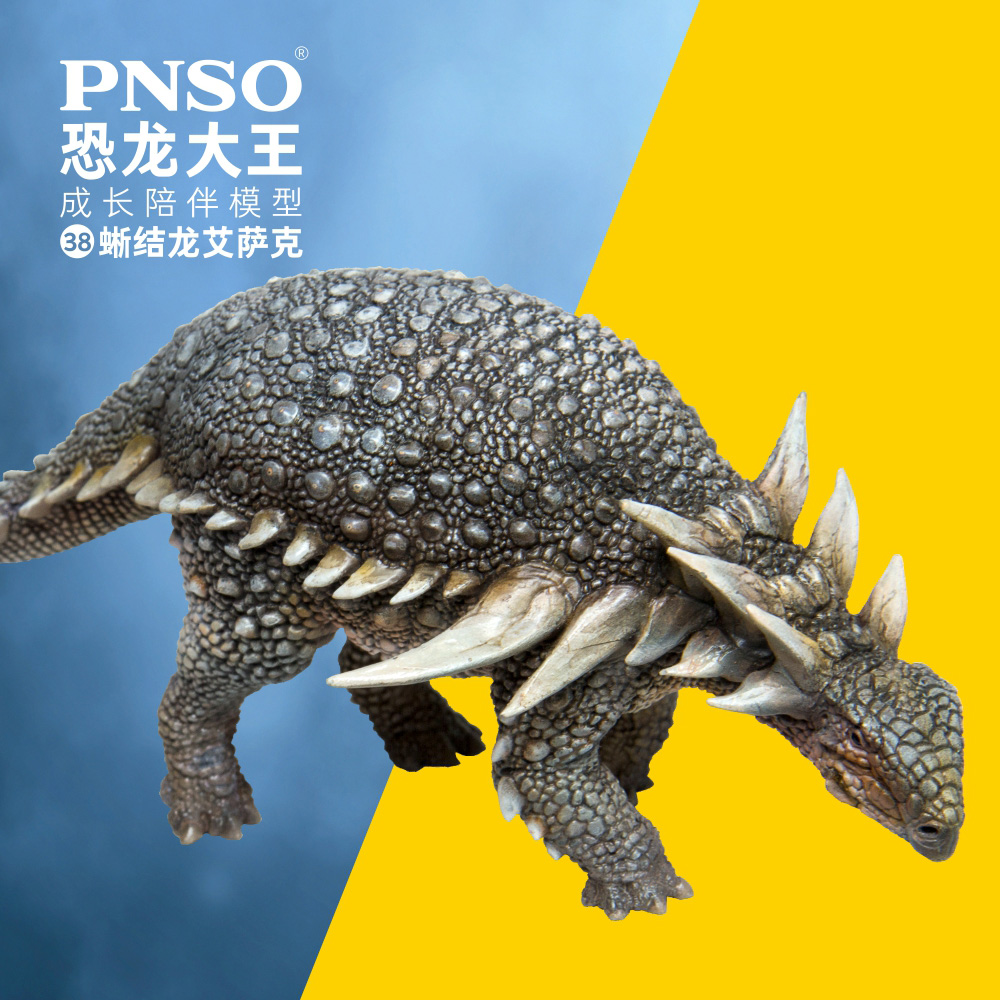 PNSO Prähistorische Dinosauriermodelle: 38 Isaac The Sauropelta