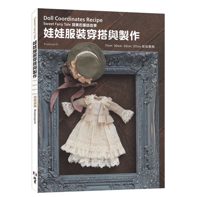 Кукла с координатами рецепта: книга одежды для сказочной куклы 11 см, 20 см наряд искусственная книга